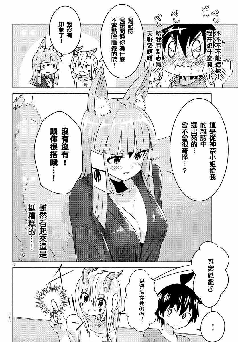 第18话