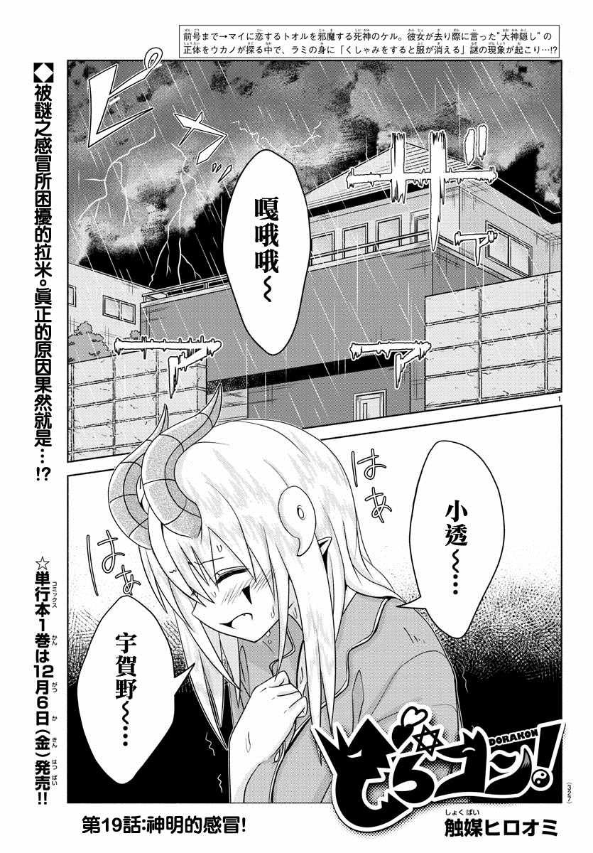 第19话