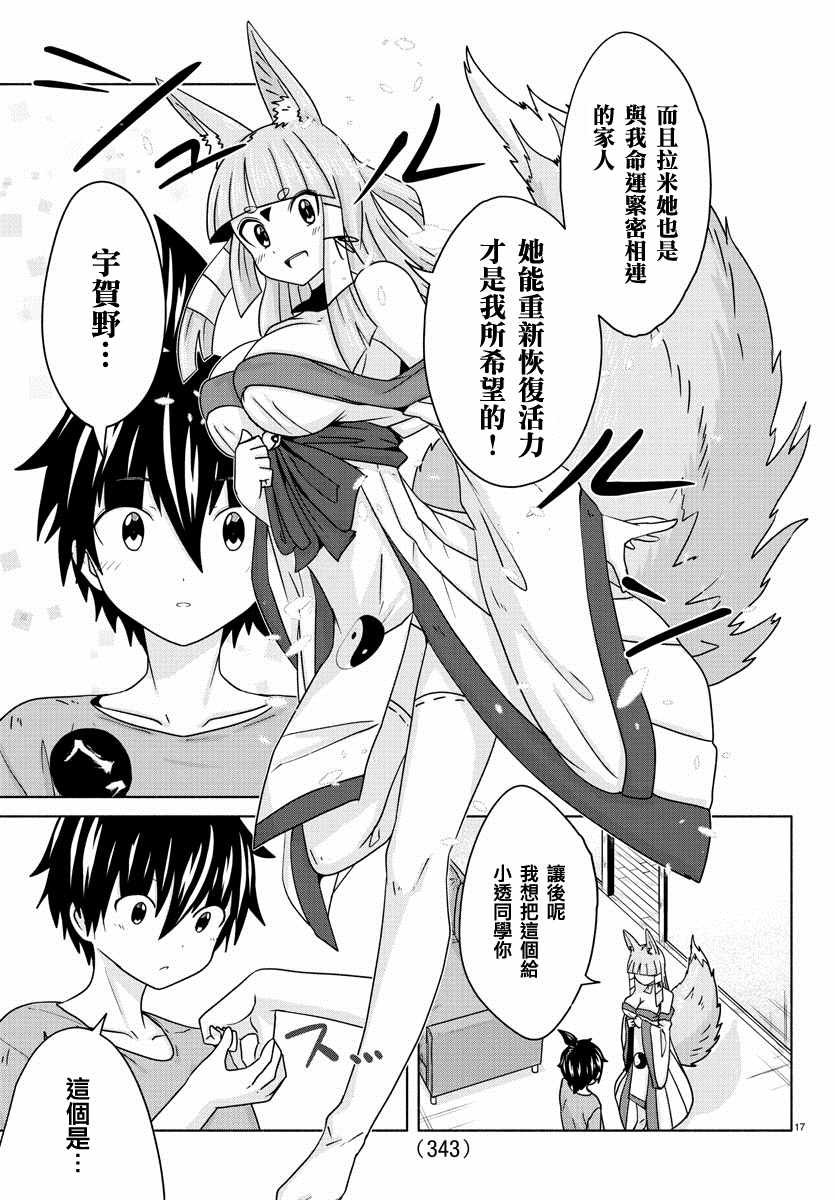 第19话