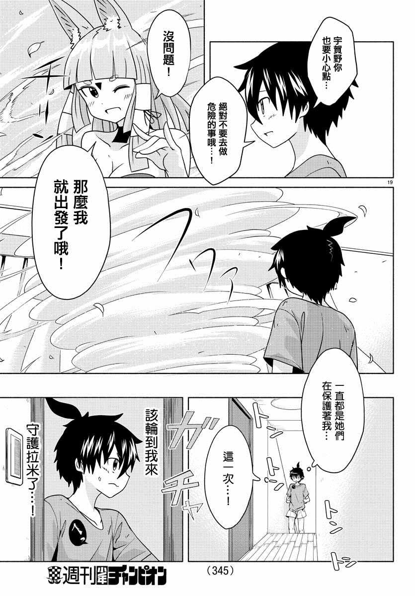 第19话