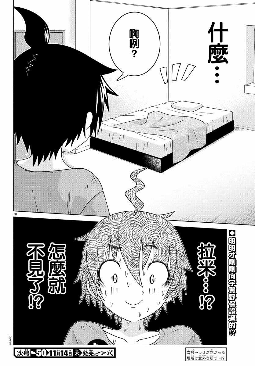 第19话