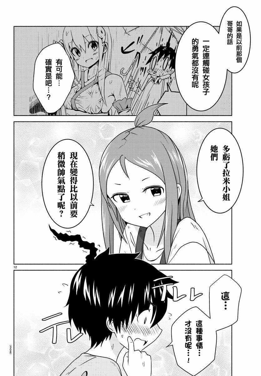 第20话