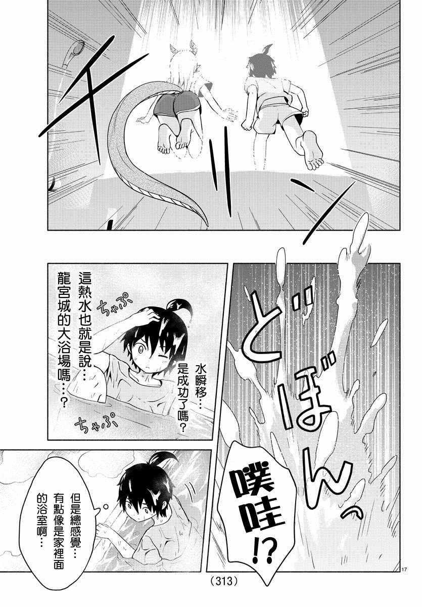 第20话
