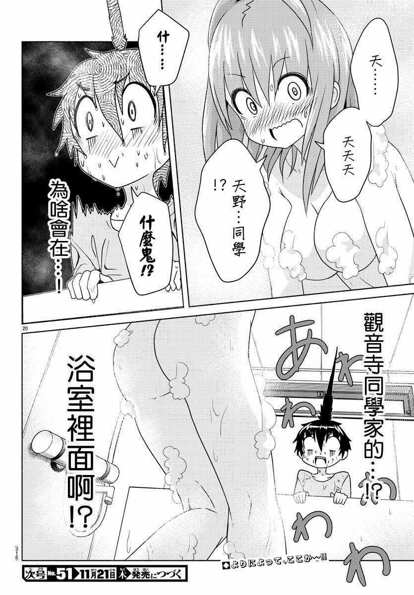 第20话