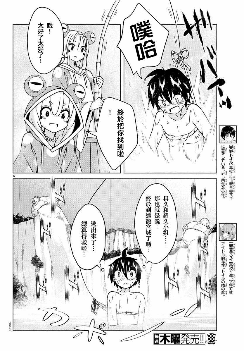 第21话