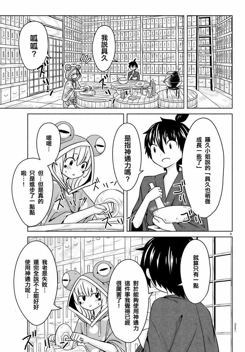 第21话