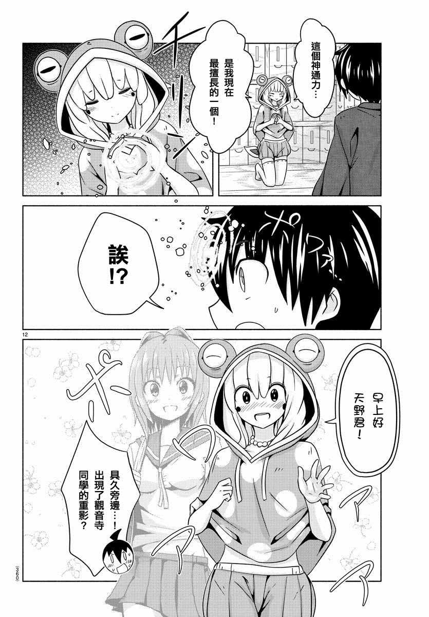 第21话