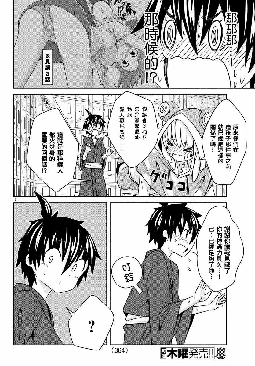 第21话