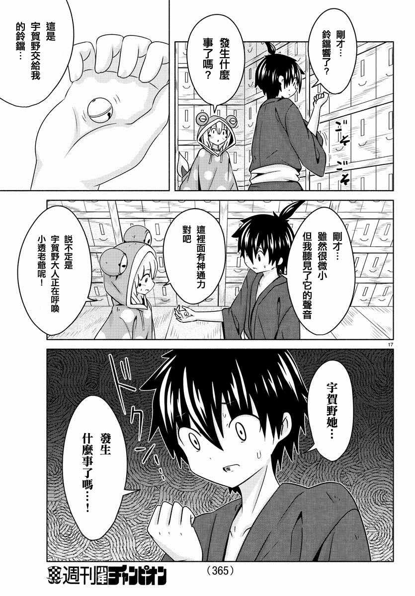 第21话