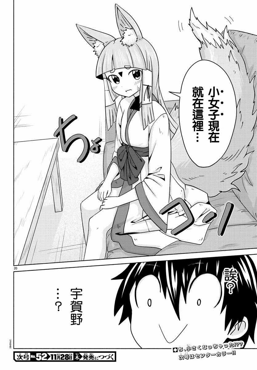 第21话