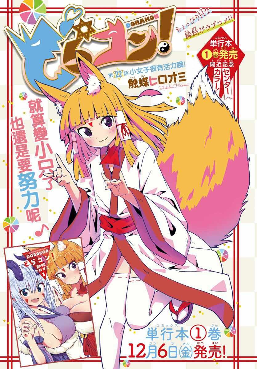 第22话