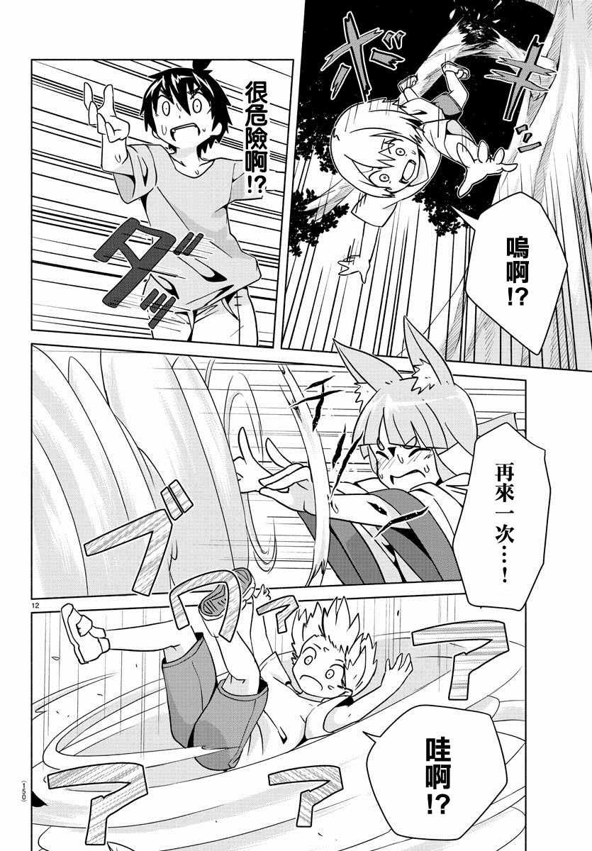 第22话