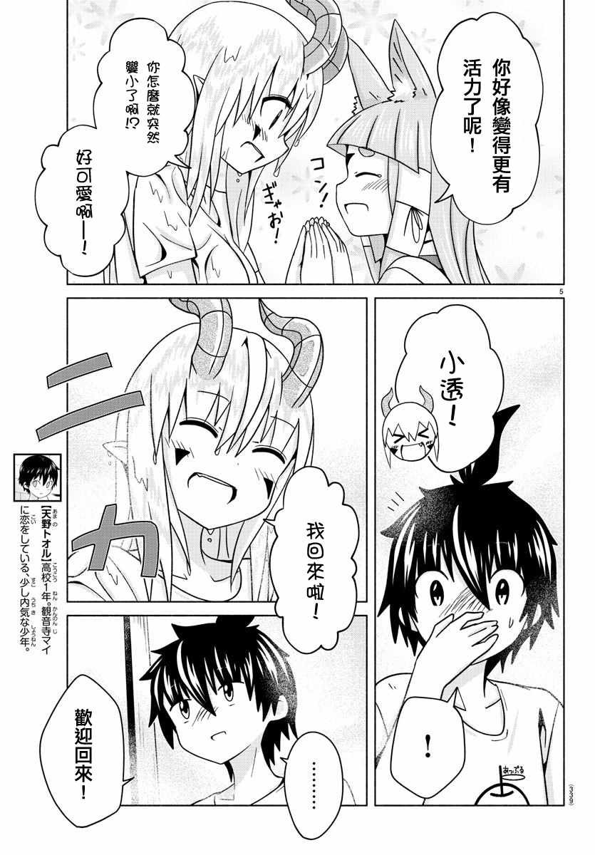 第23话