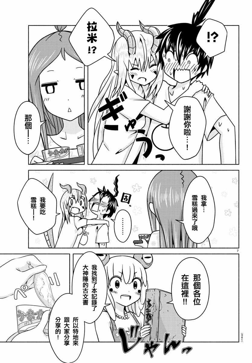 第23话