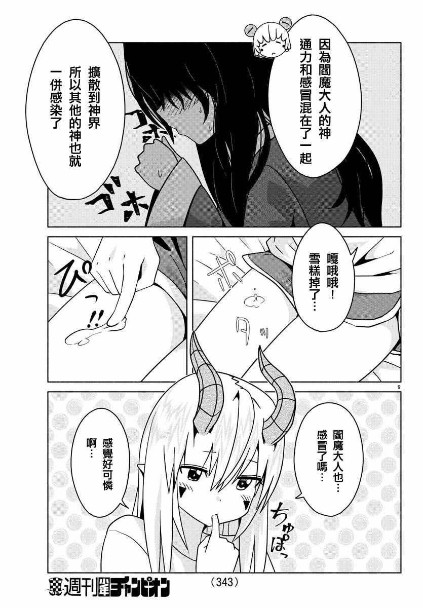 第23话