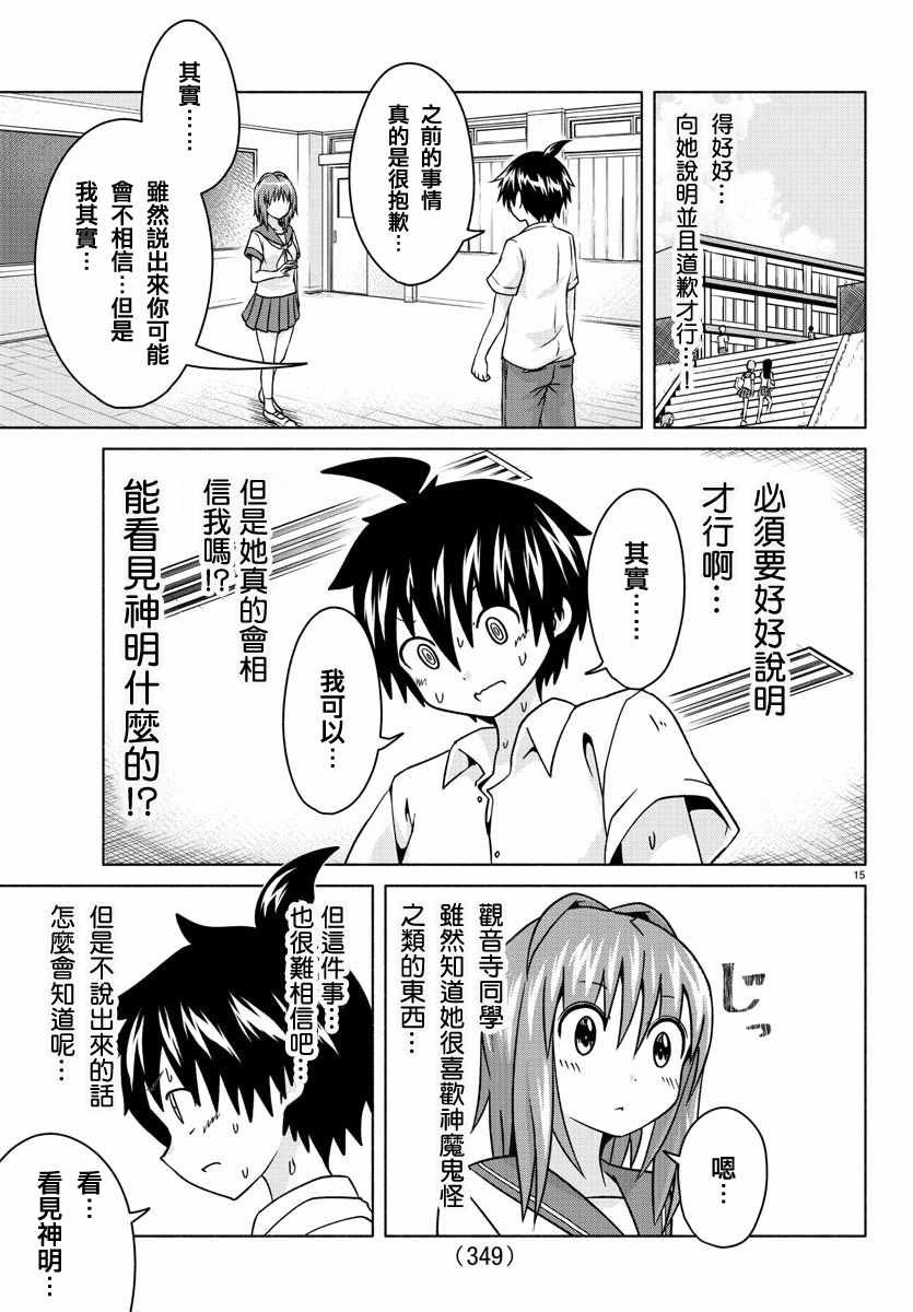 第23话