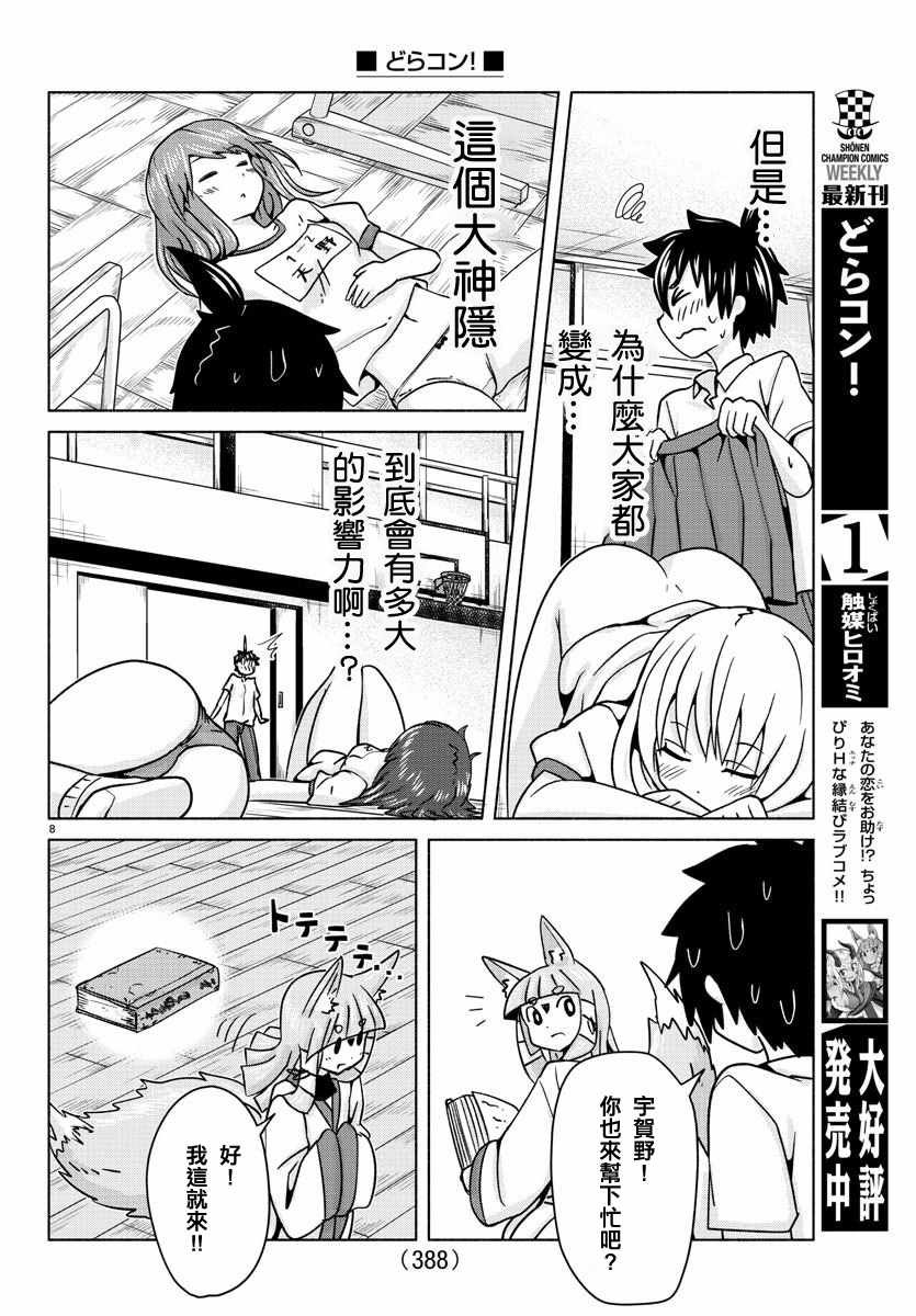 第24话