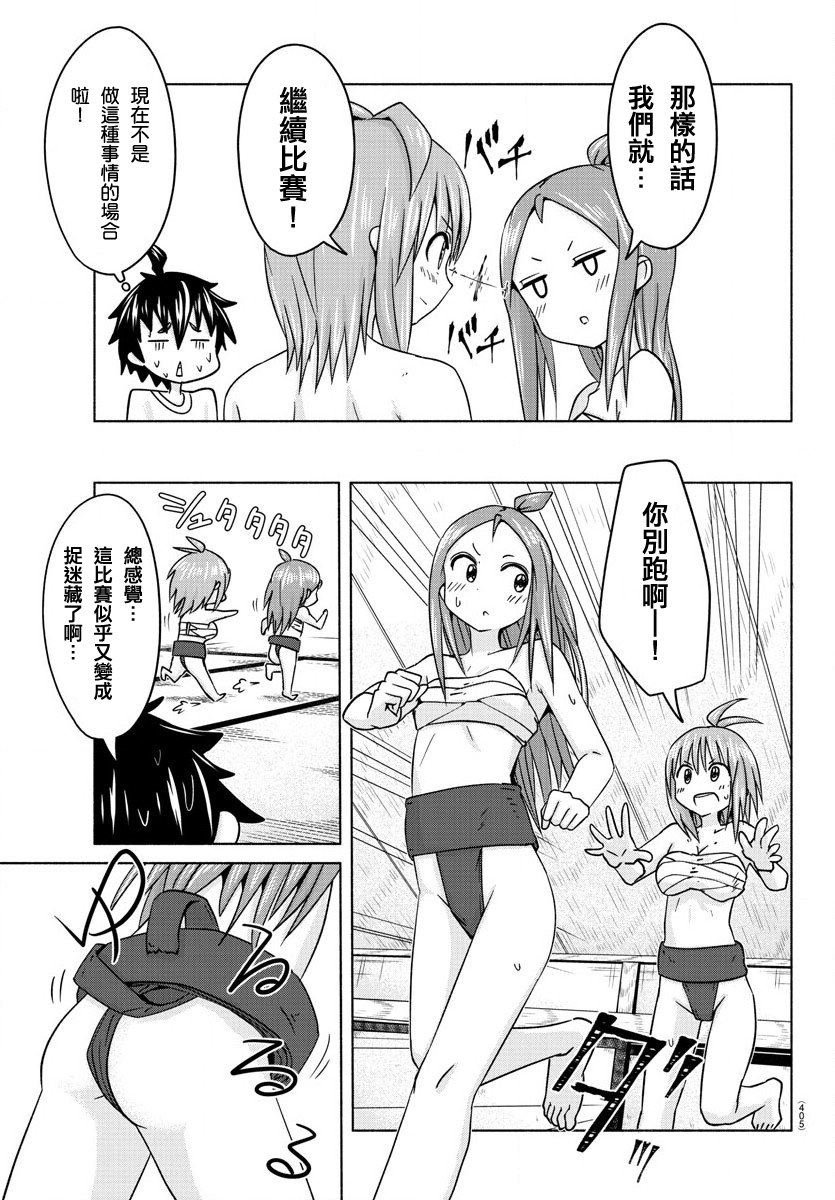 第27话 相扑女孩