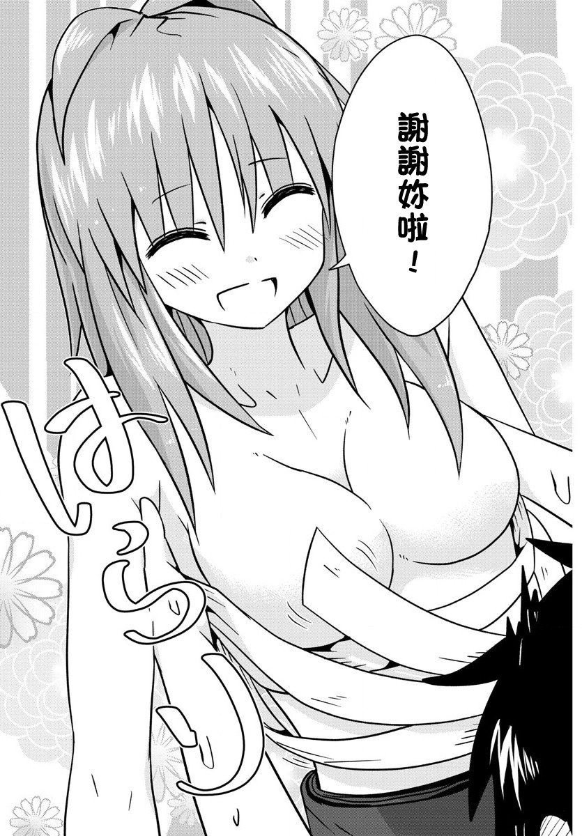 第27话 相扑女孩