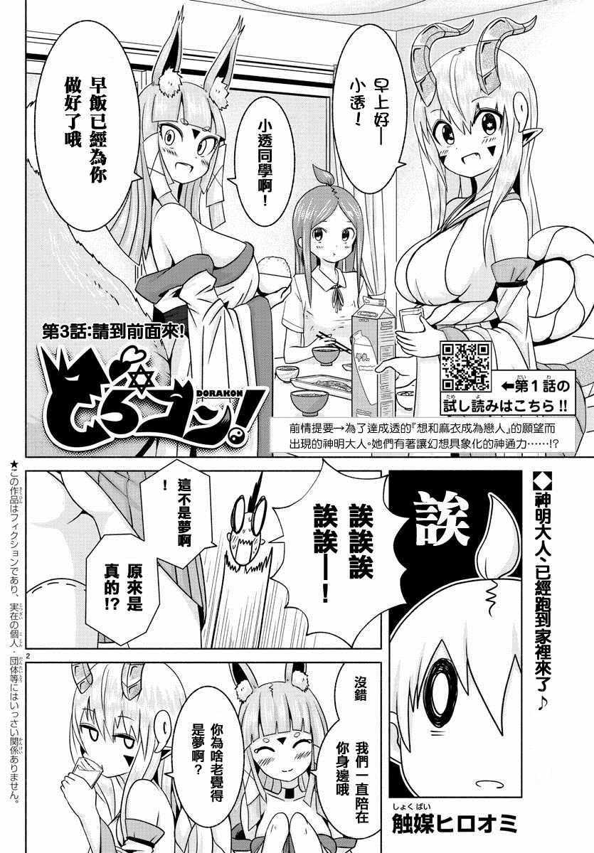第3话