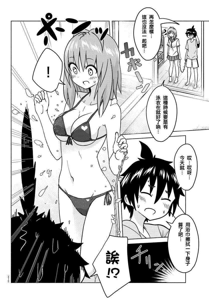 第29话 羁绊的果实