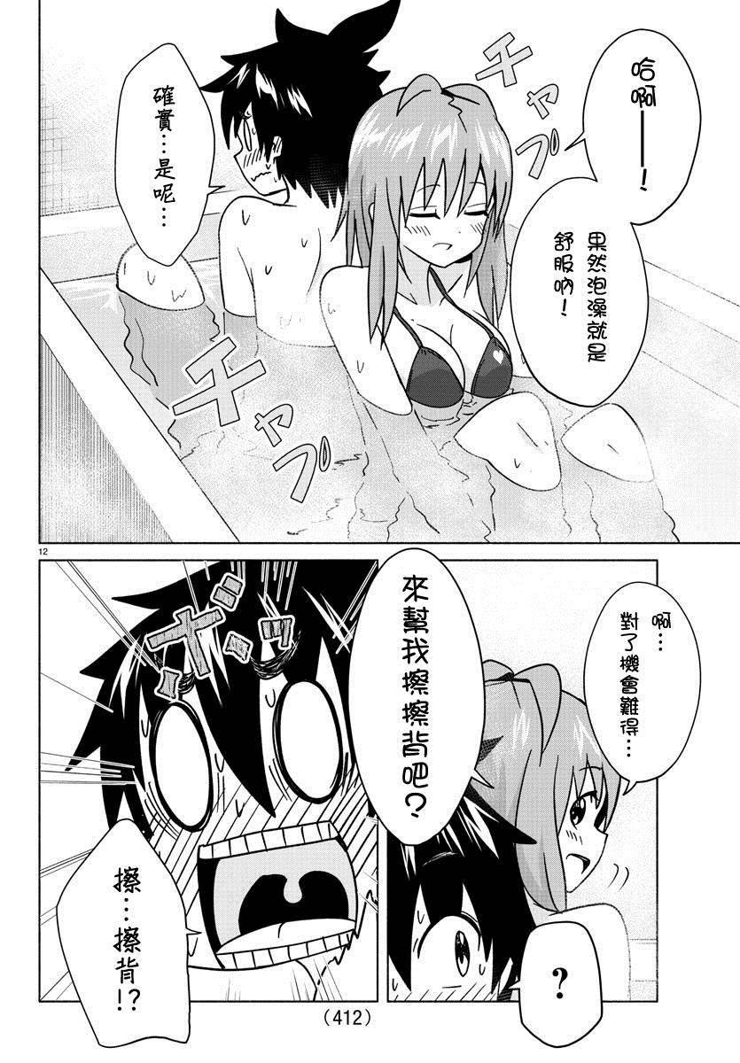 第29话 羁绊的果实