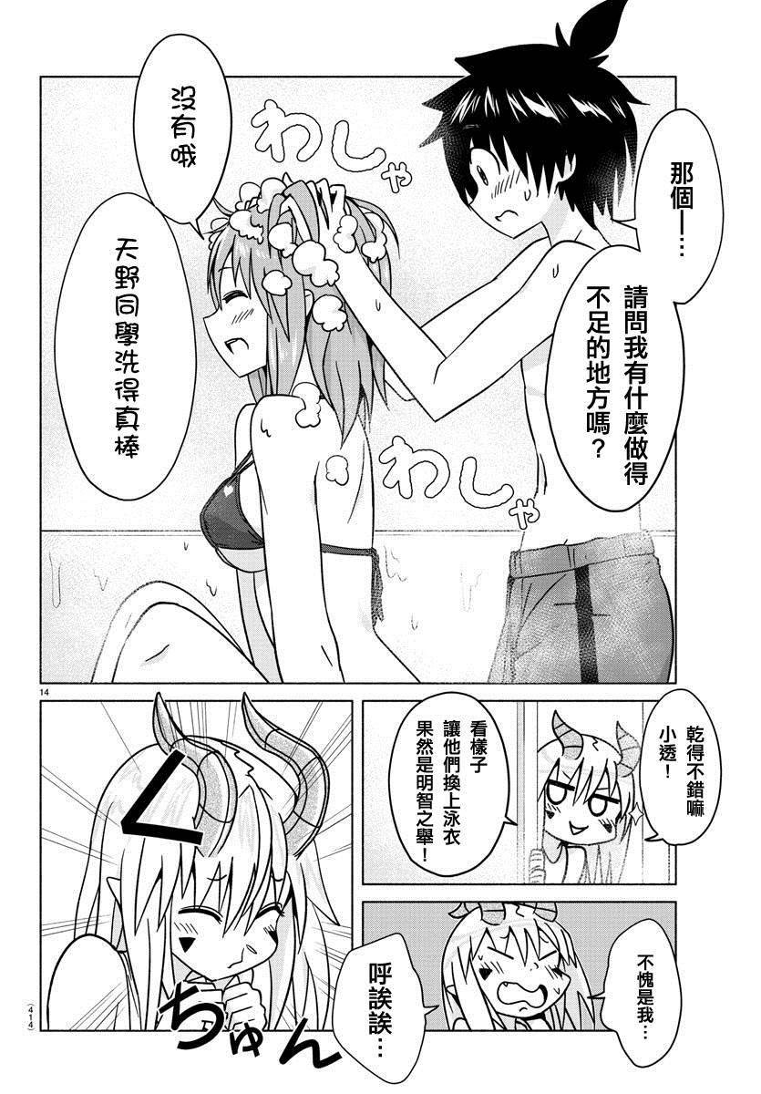 第29话 羁绊的果实