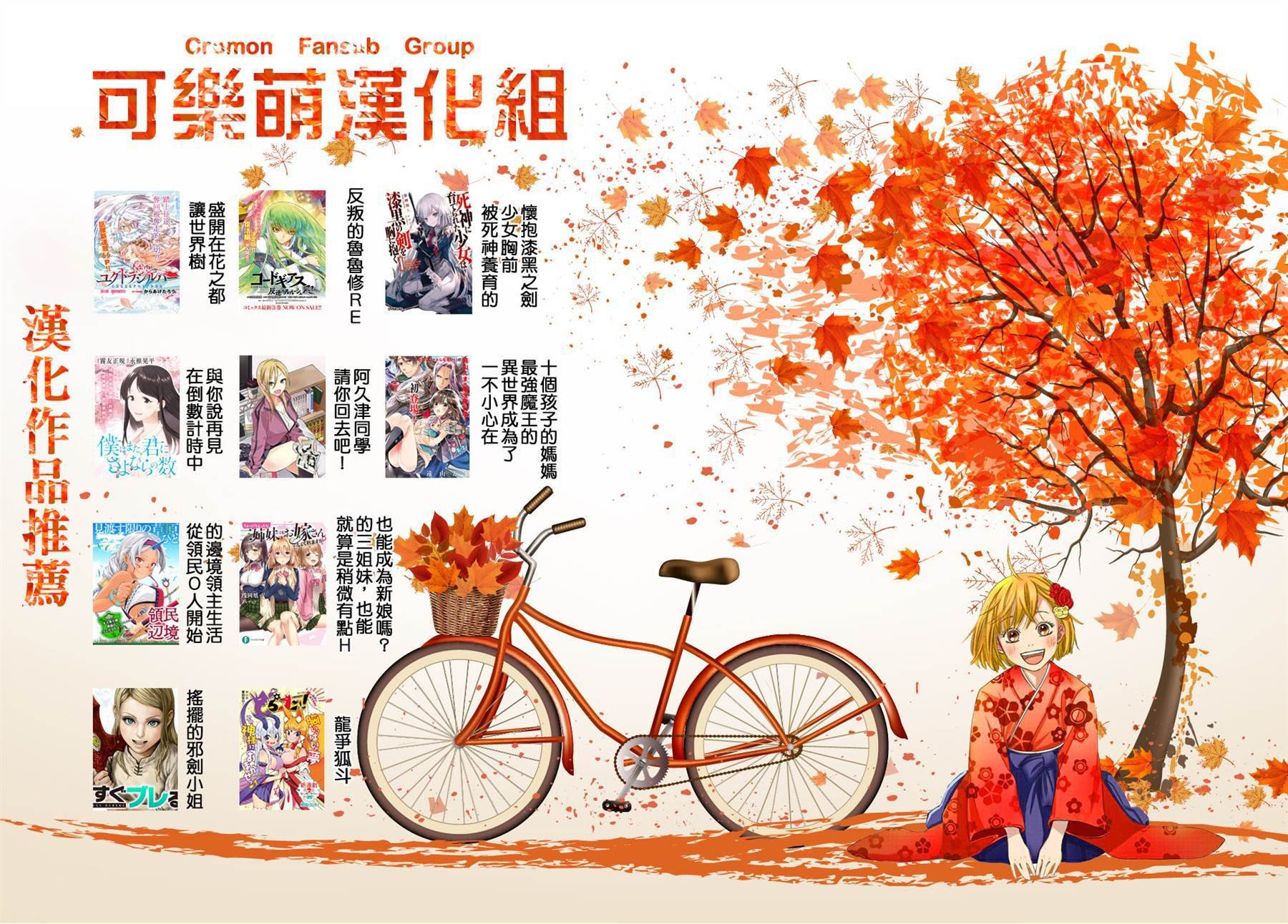 第29话 羁绊的果实