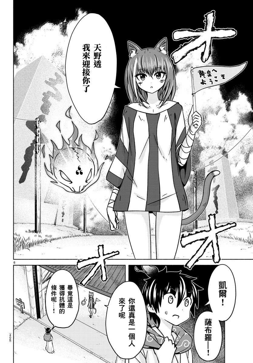 第30话