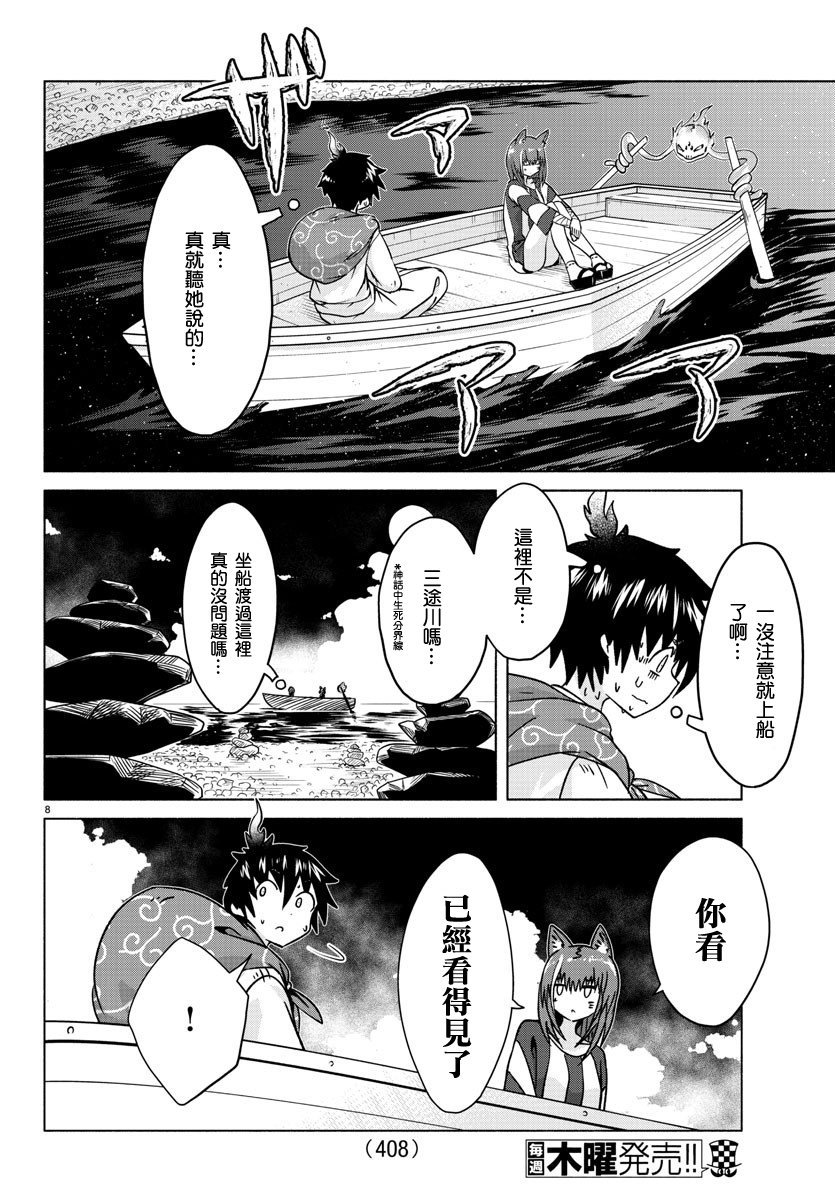 第30话
