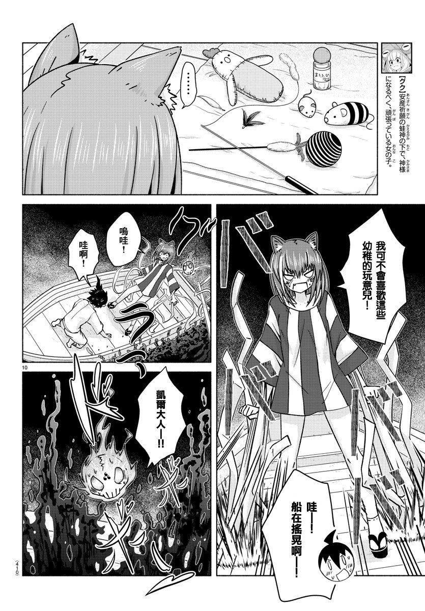 第30话