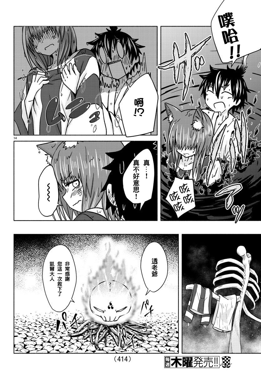 第30话