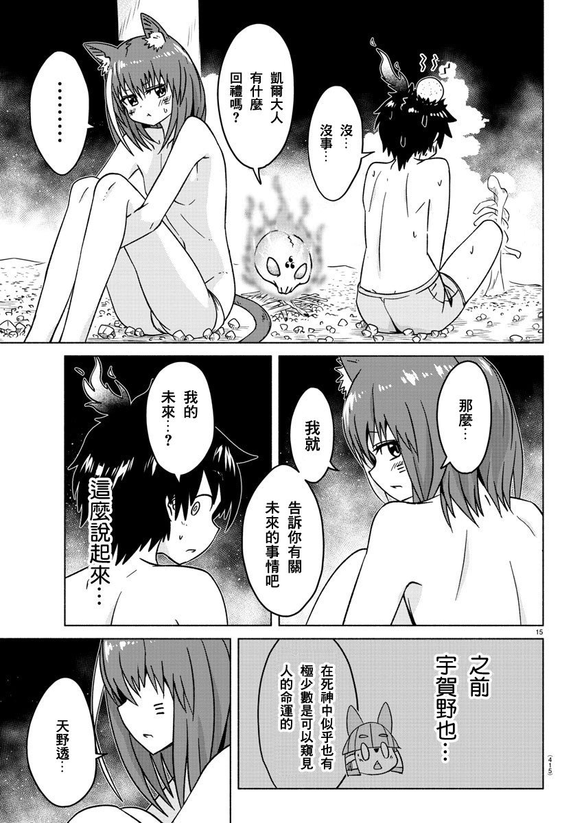 第30话