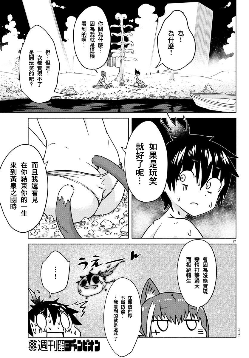 第30话