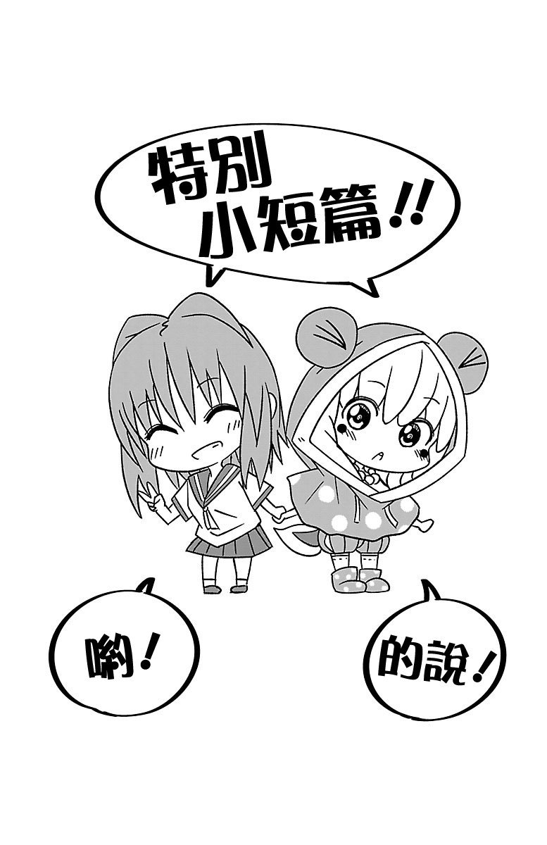 2卷特典