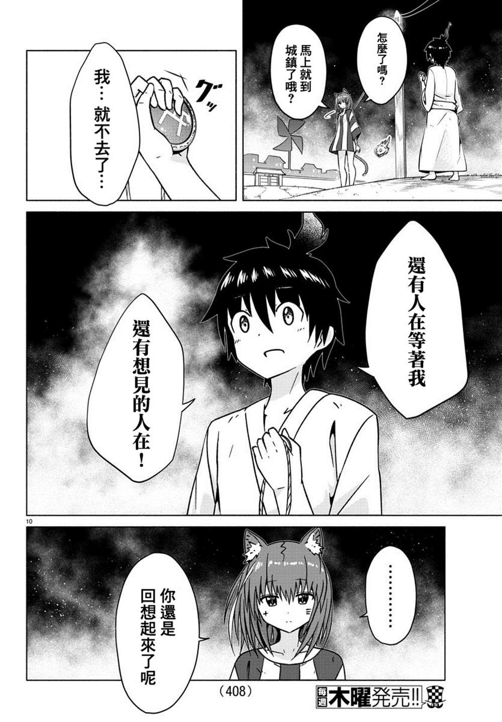 第31话