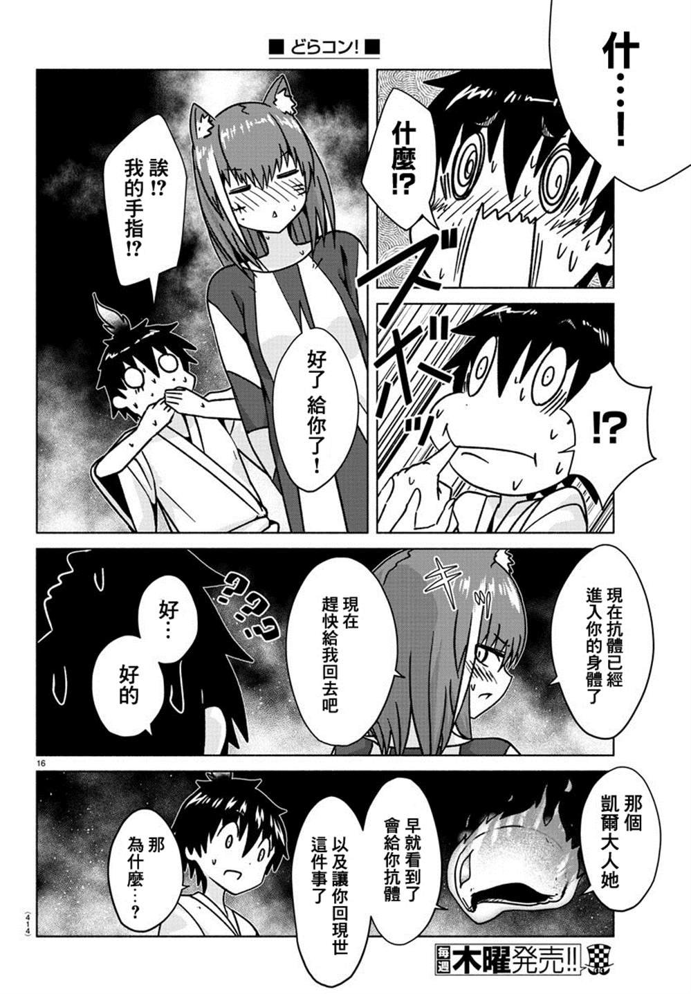 第31话