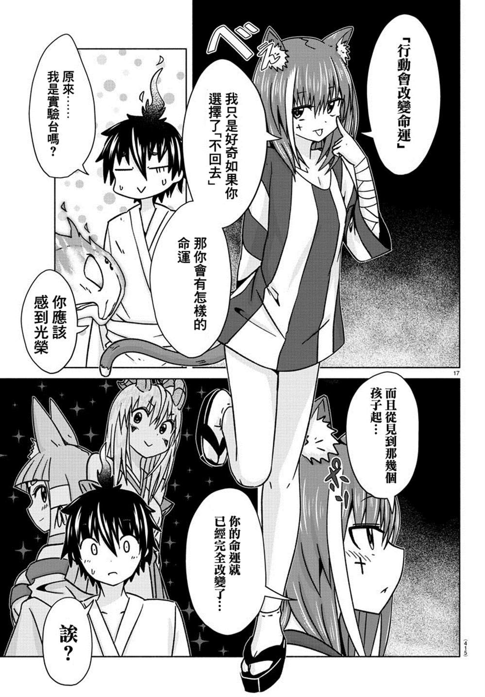 第31话
