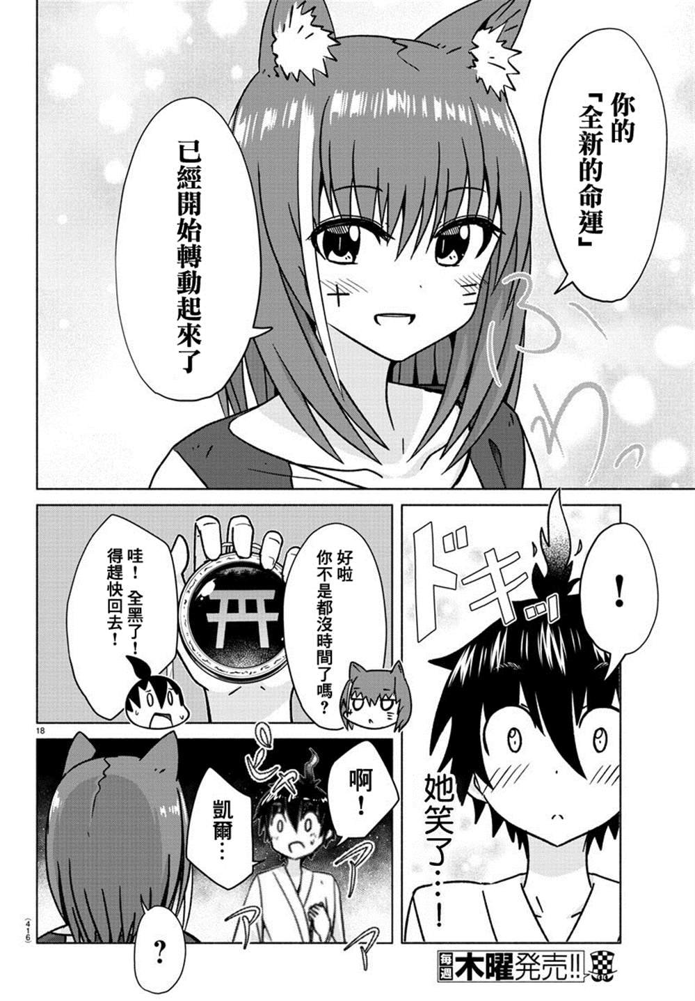 第31话