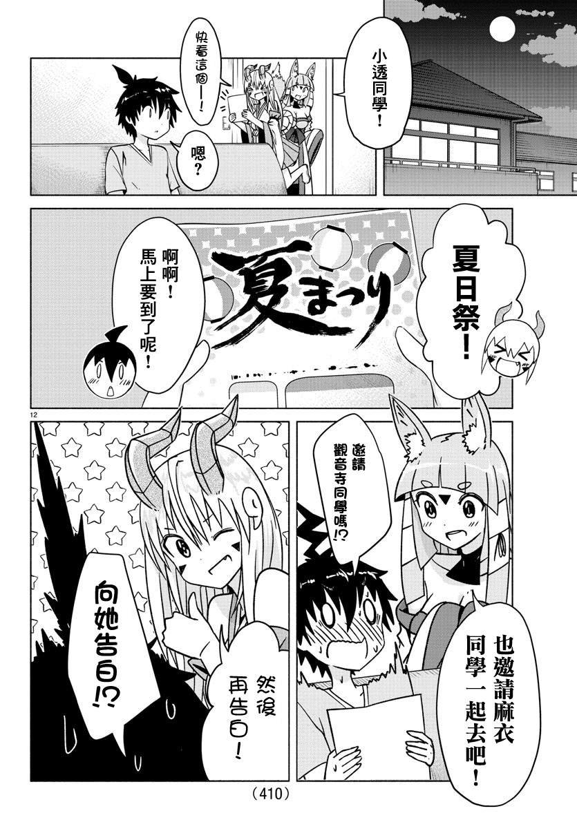 第32话 bless you