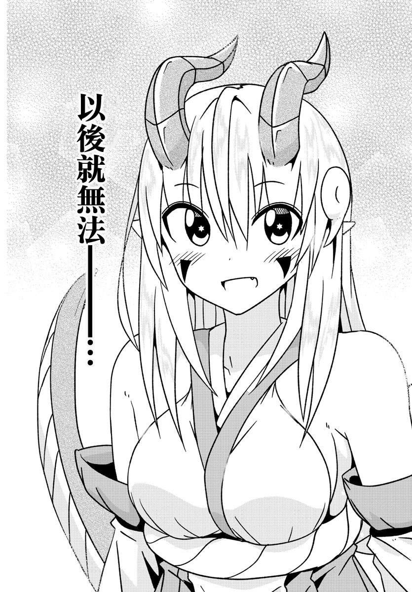 第32话 bless you