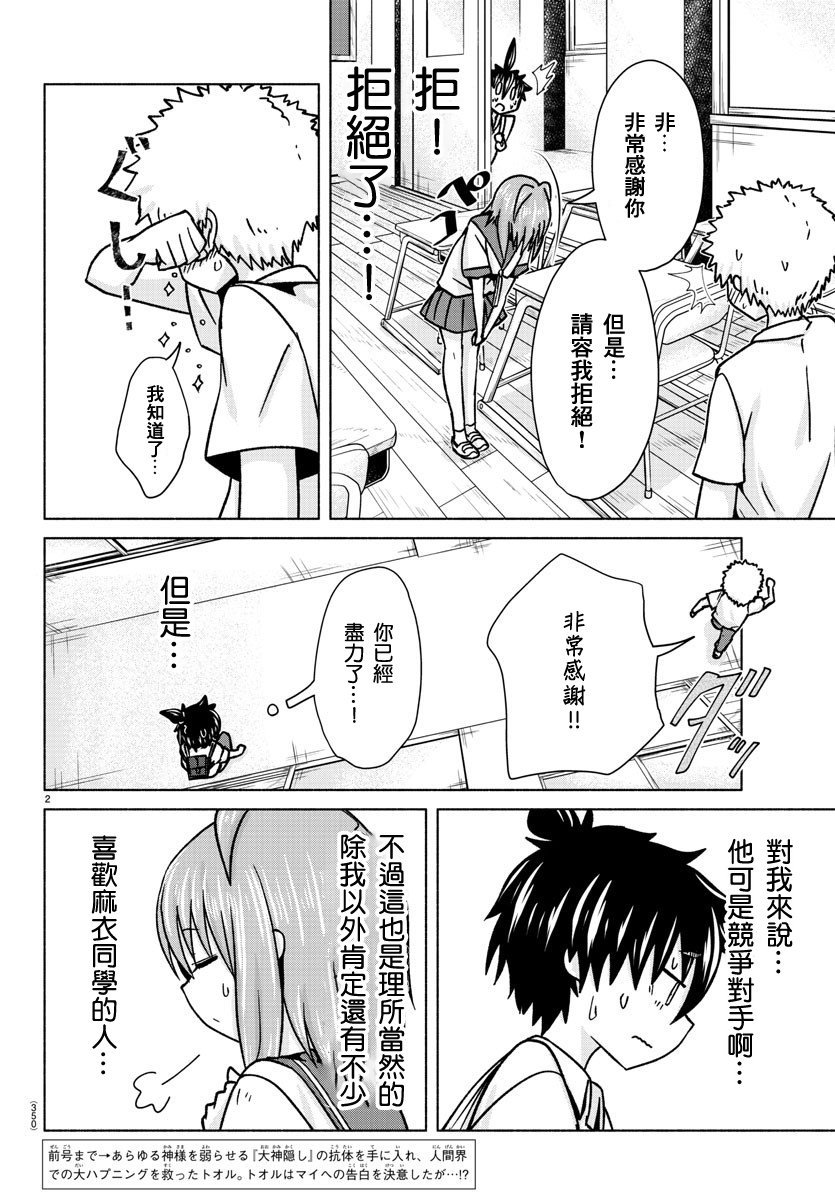 第33话 在泳池边传达