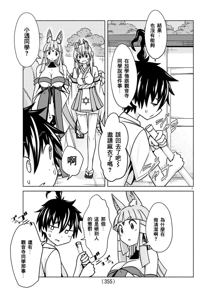 第33话 在泳池边传达