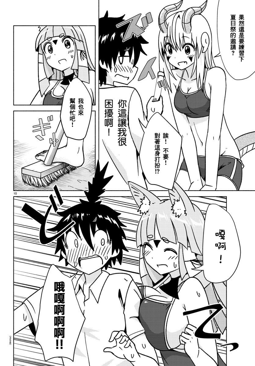 第33话 在泳池边传达
