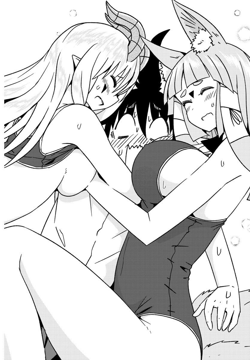 第33话 在泳池边传达