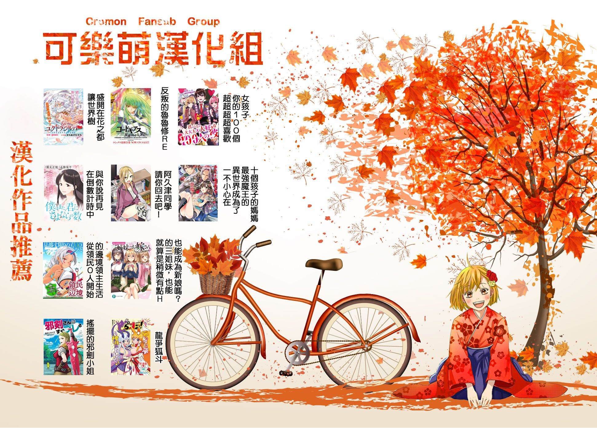 第34话 闪光、繁花与你