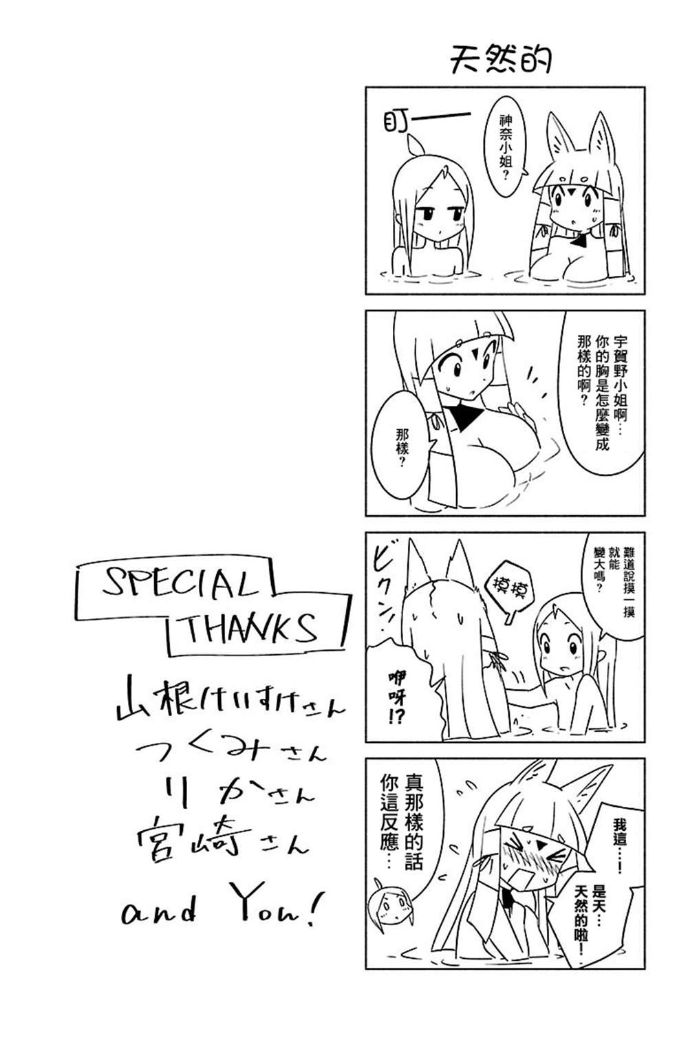3卷特典