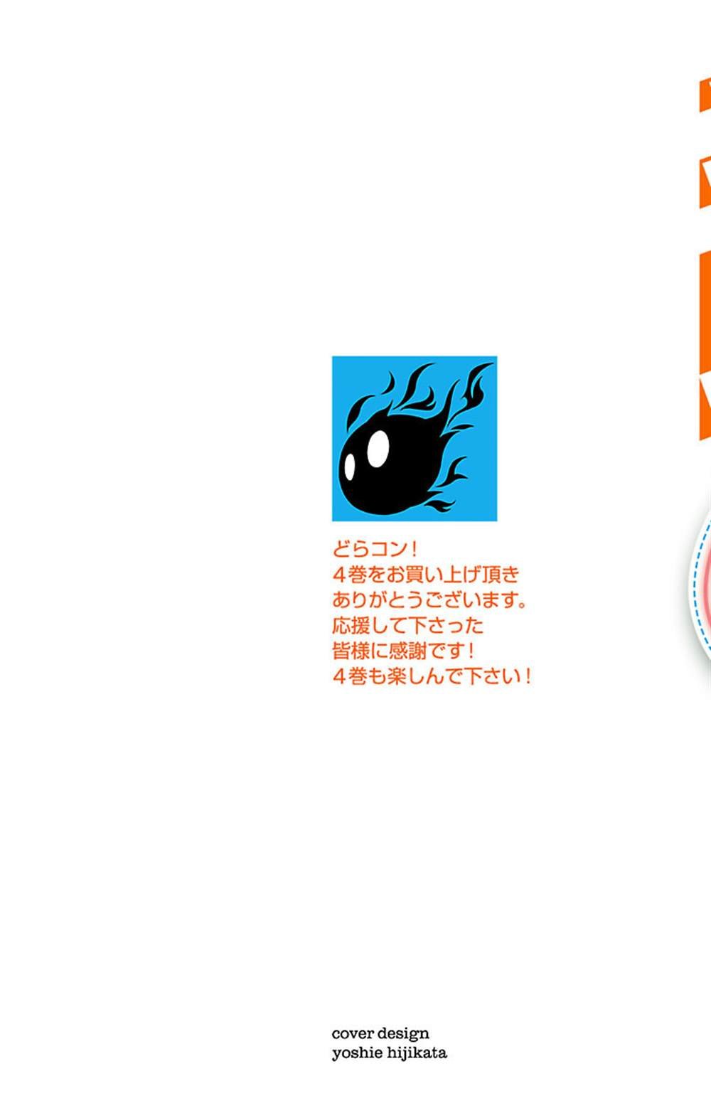 4卷特典