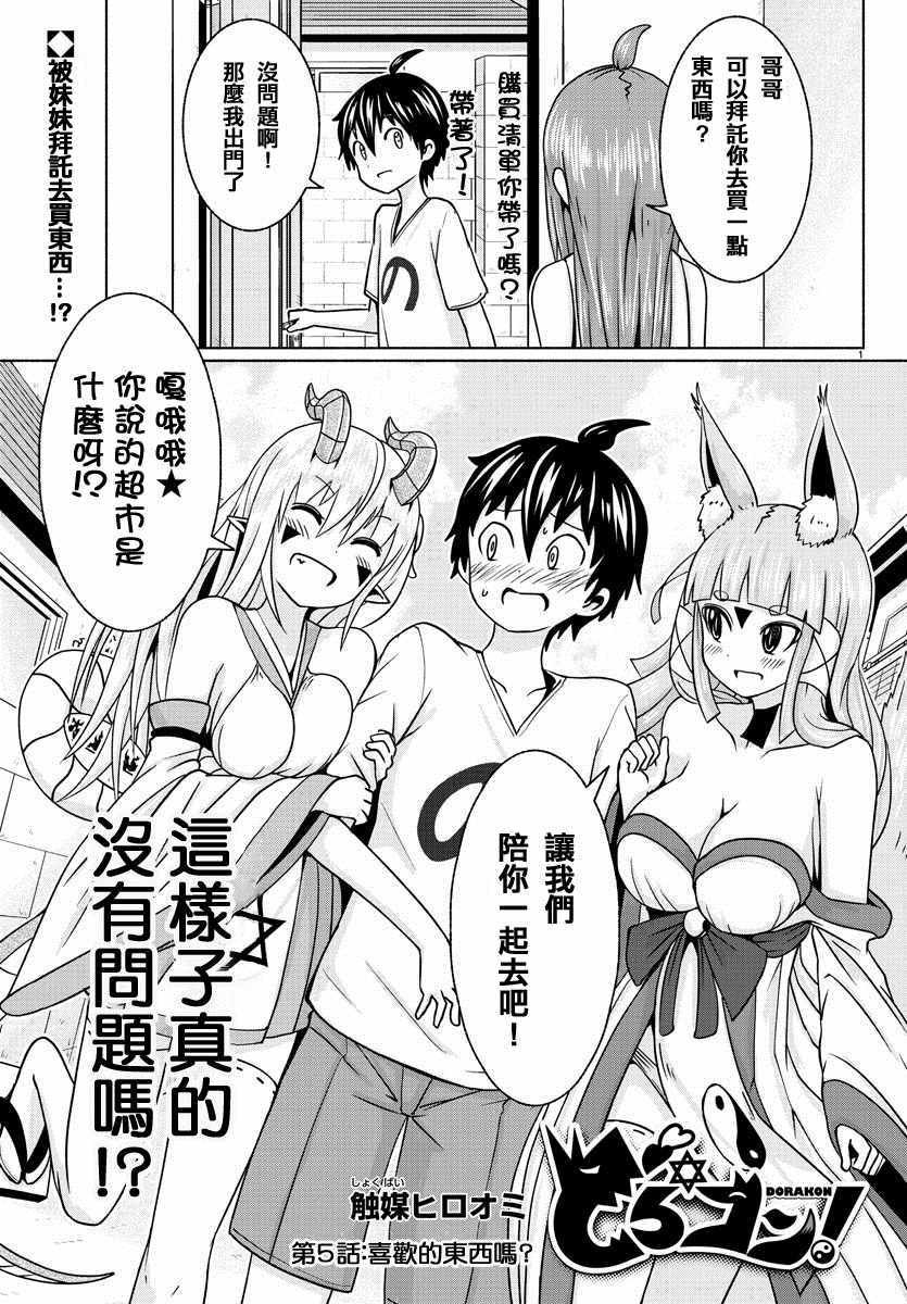 第5话