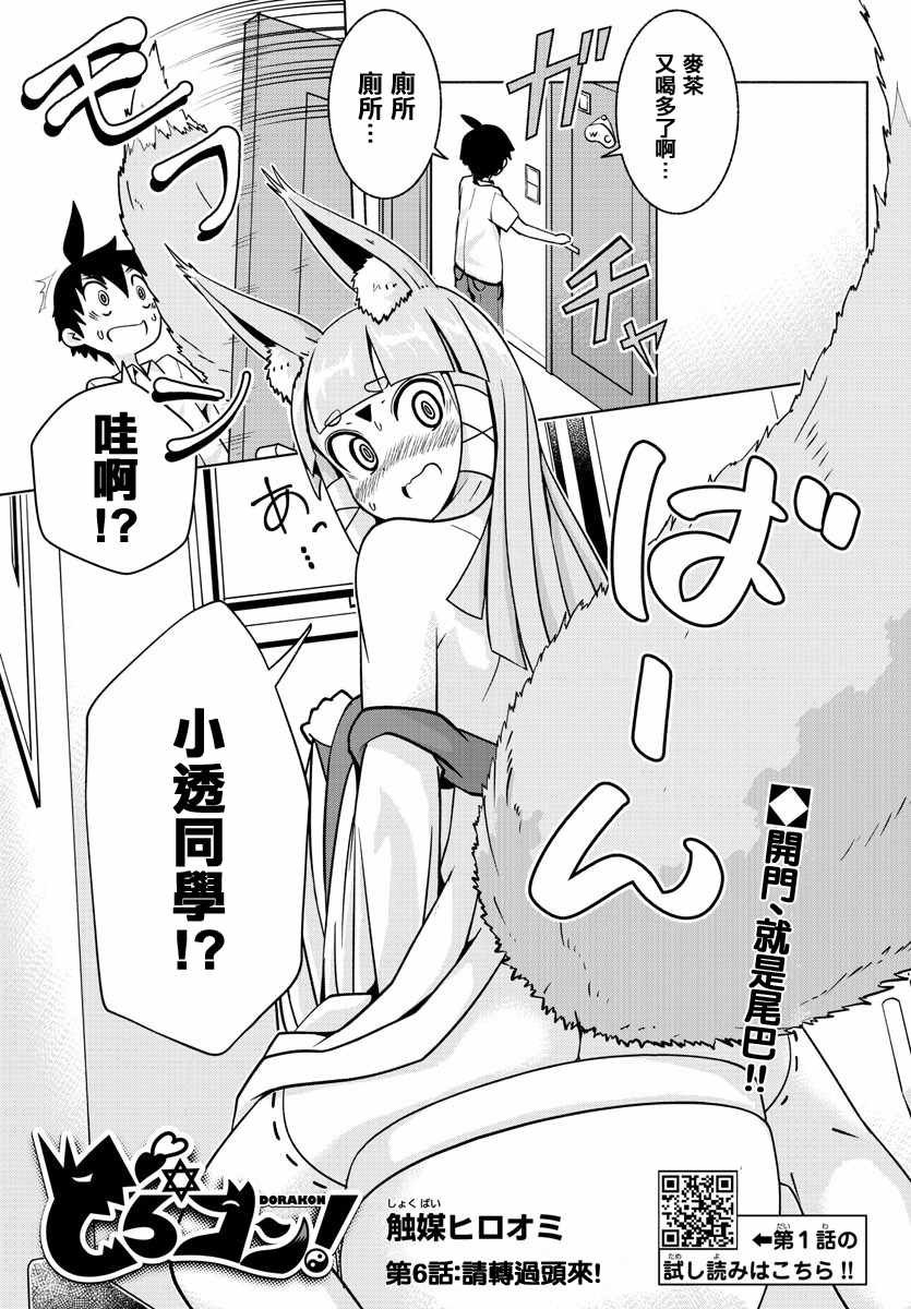 第6话